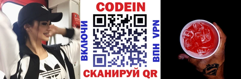 как найти наркотики  Иркутск  маркетплейс наркотические препараты  Codein напиток Lean (лин) 
