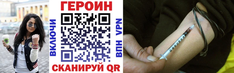 ГЕРОИН Heroin  Иркутск 