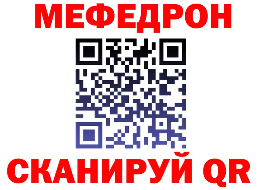 МЕФ кристаллы зеркало мориарти MEGA Иркутск