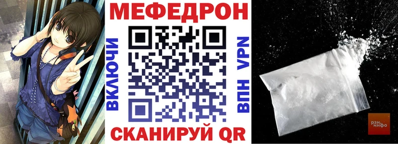 Мефедрон мяу мяу  Иркутск 